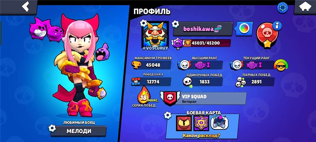 Game account sale Brawl Stars