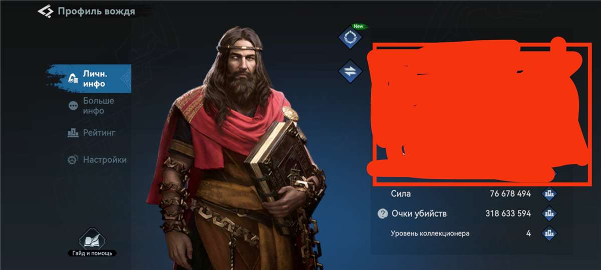 Game account sale Viking Rise