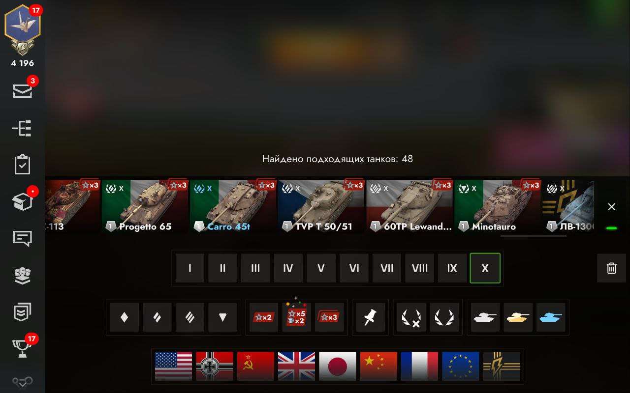 Game account sale World of Tanks Blitz