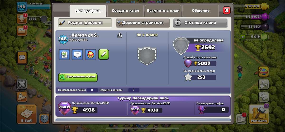 Game account sale Clash of Clans