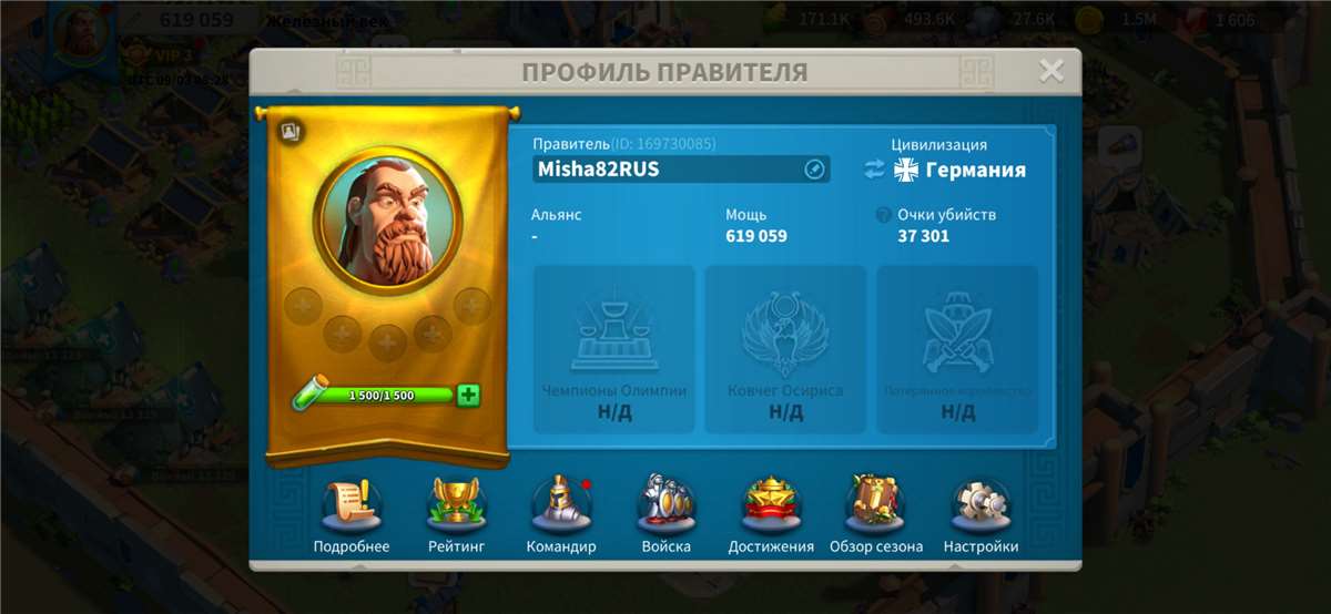 Game account sale Rise Of Kingdoms