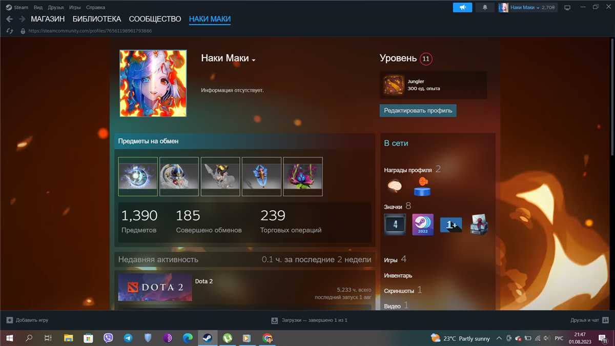 Game account sale Dota 2