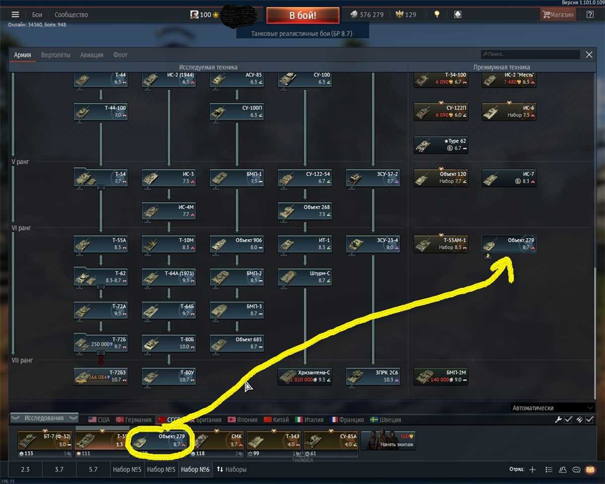 Game account sale War Thunder