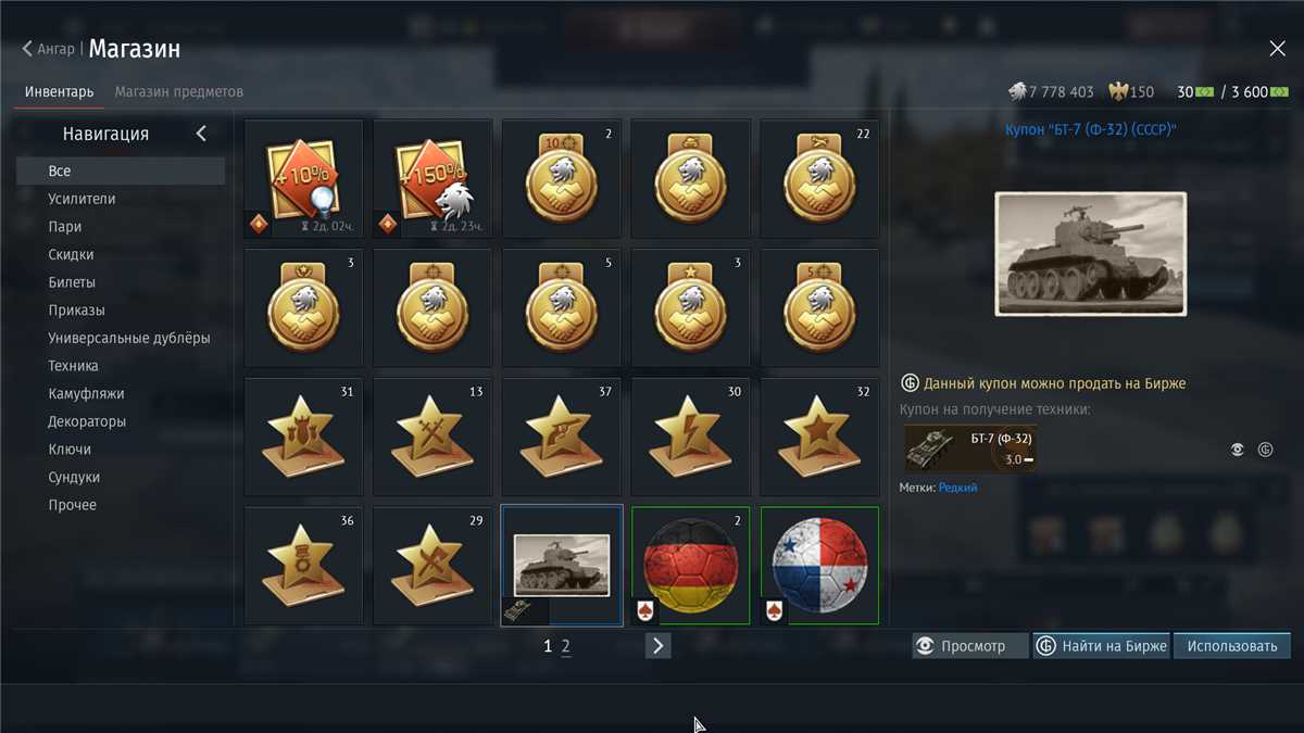 Game account sale War Thunder