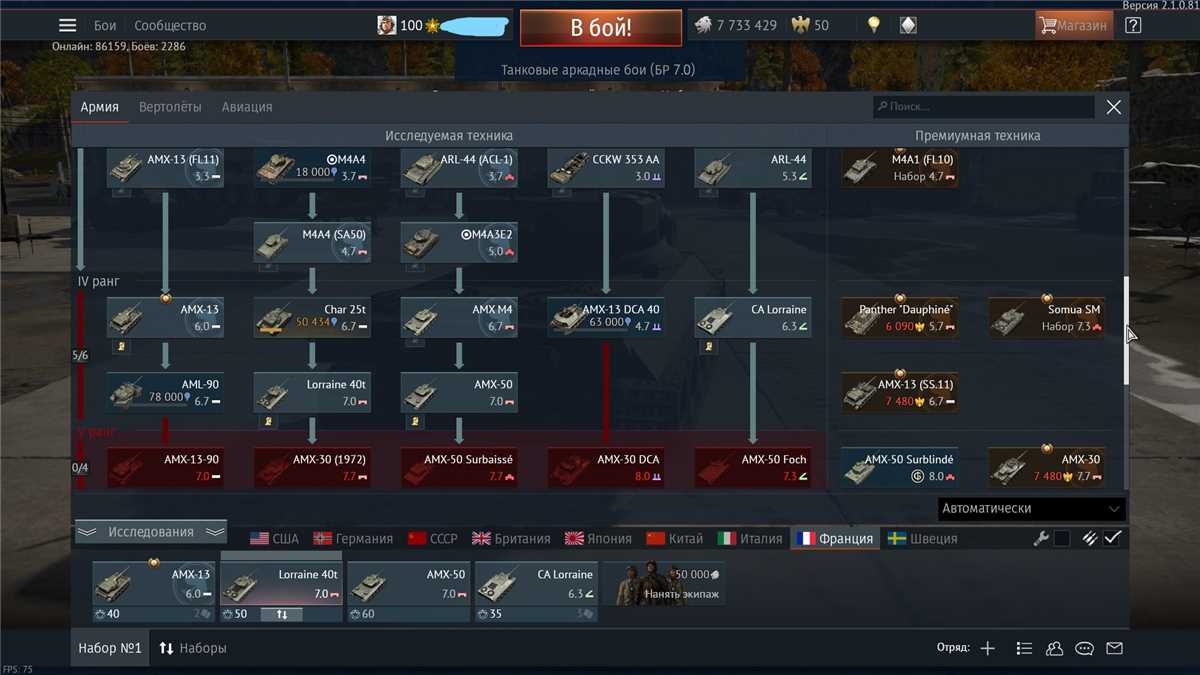 Game account sale War Thunder