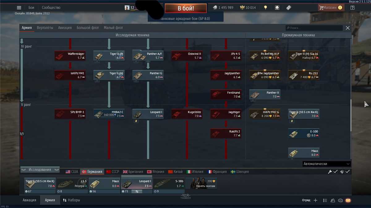 Game account sale War Thunder