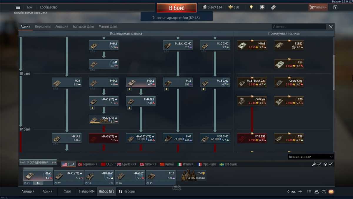 Game account sale War Thunder