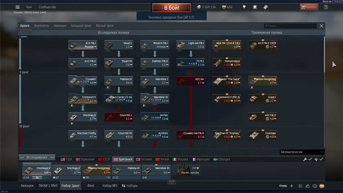 Game account sale War Thunder