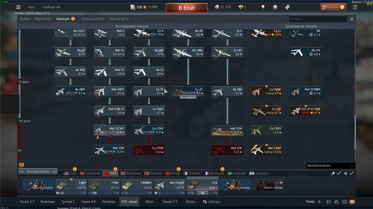 Game account sale War Thunder