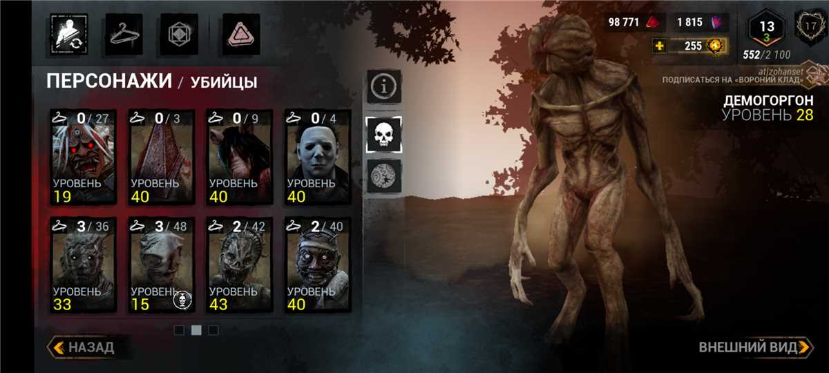 Game account sale Dead by Daylight