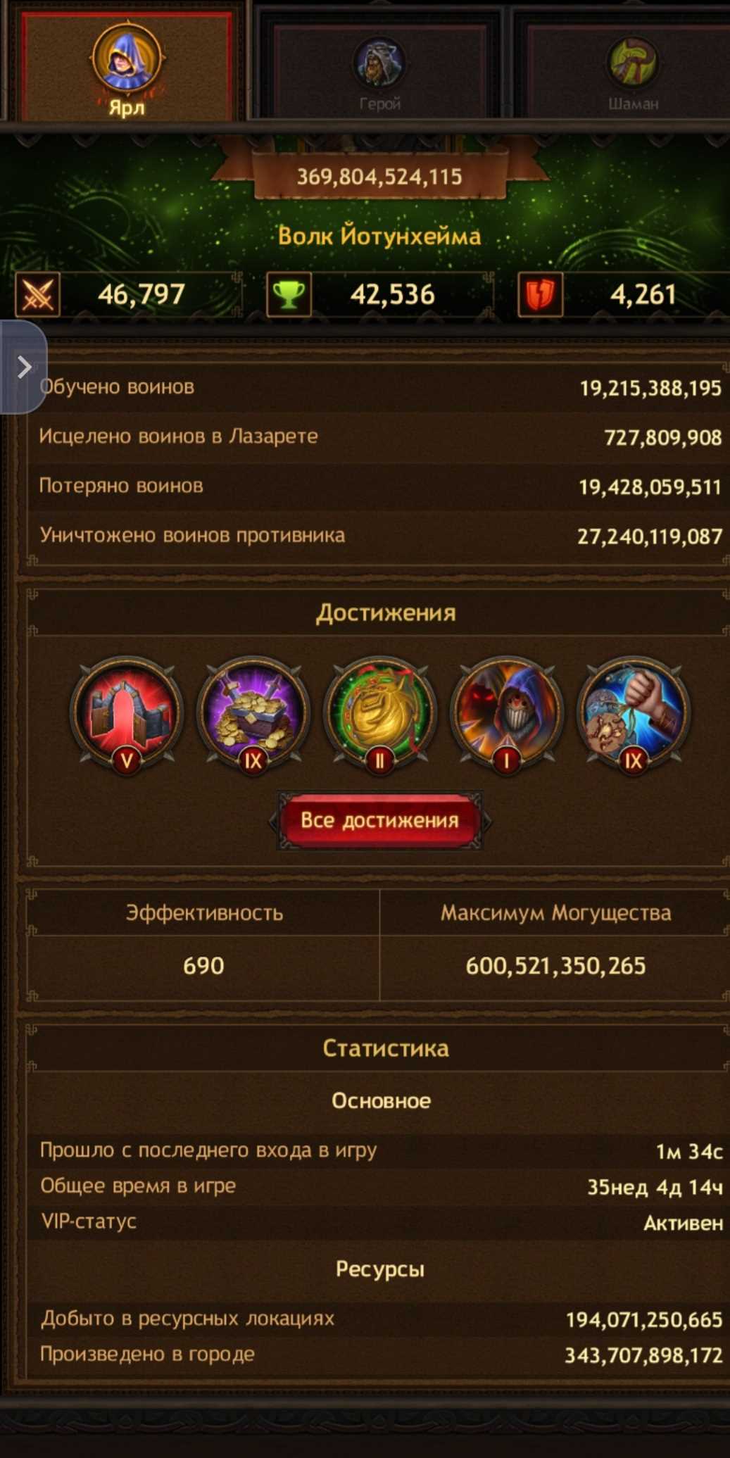 Game account sale Vikings war of clans