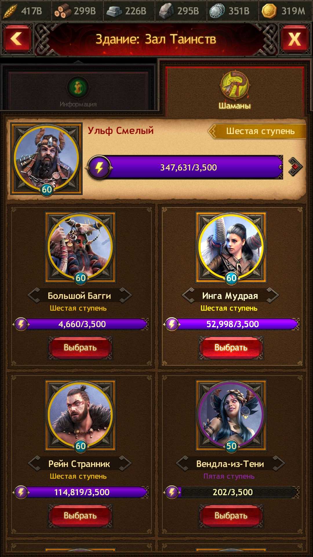 Game account sale Vikings war of clans