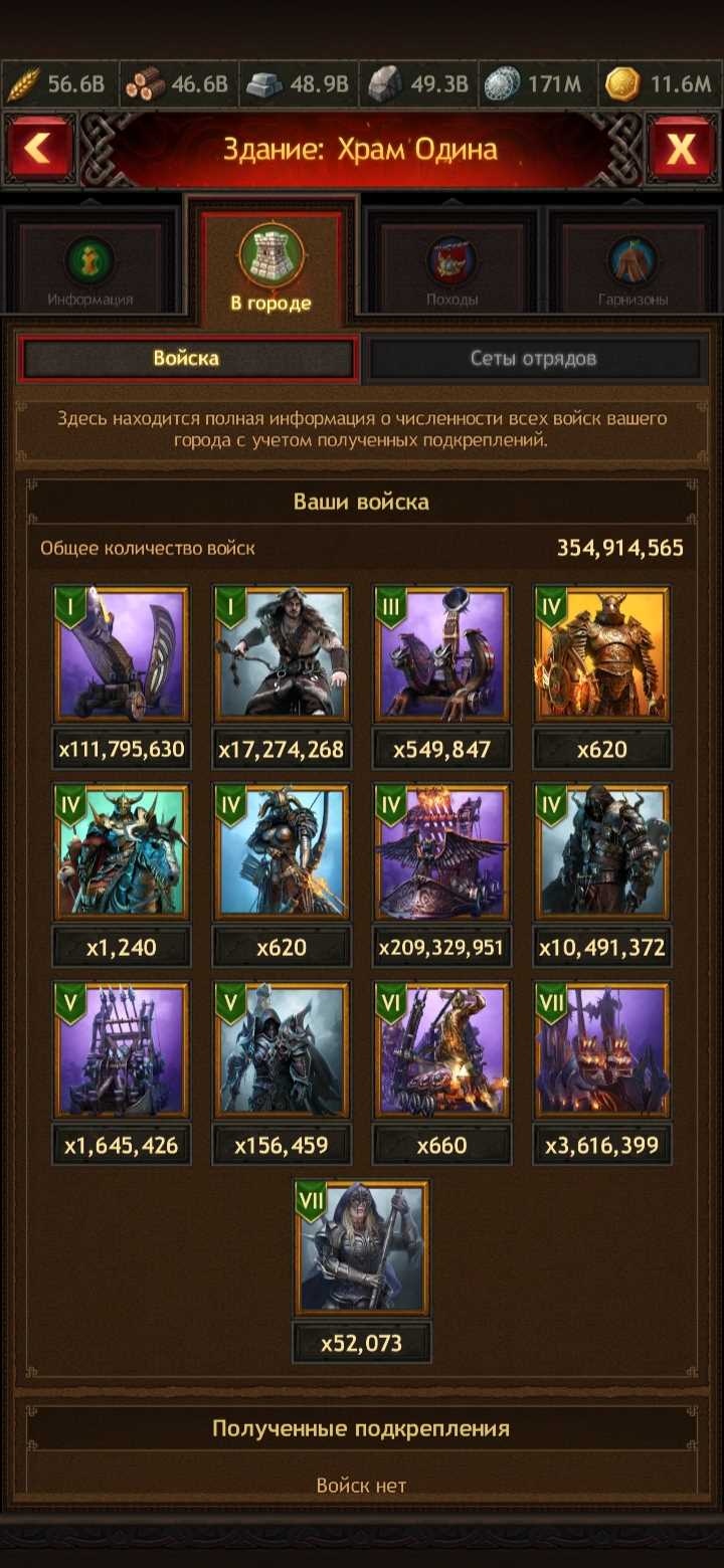 Game account sale Vikings war of clans