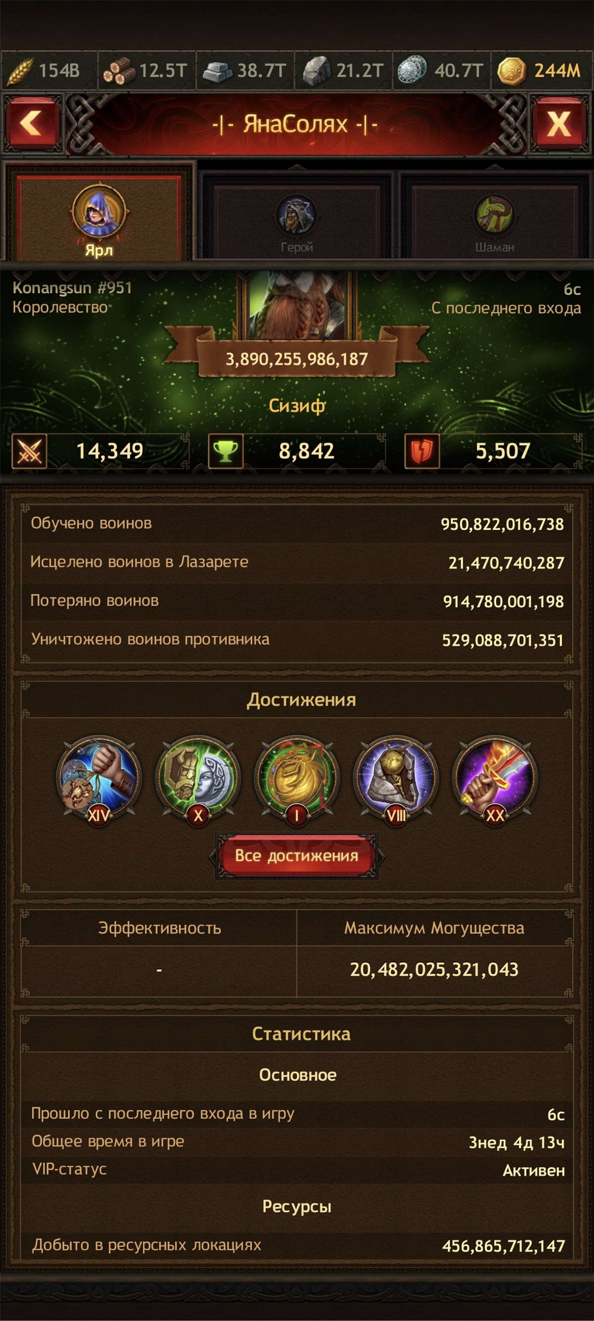 Game account sale Vikings war of clans