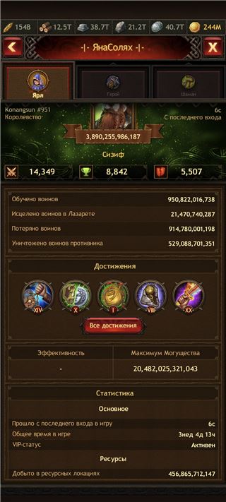 Accounts Vikings war of clans