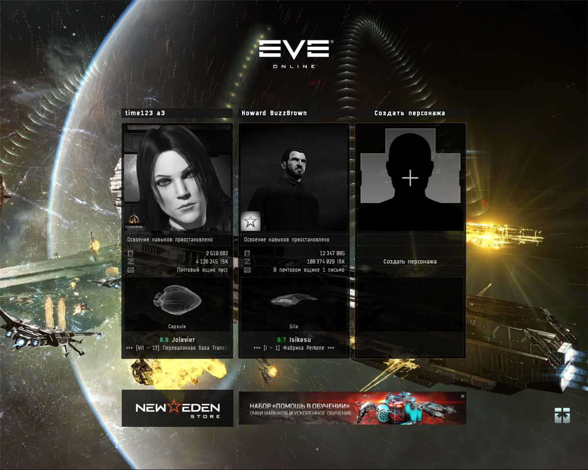 Game account sale EVE Online