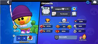 Accounts Brawl Stars