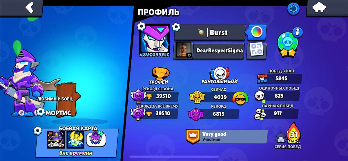 Game account sale Brawl Stars