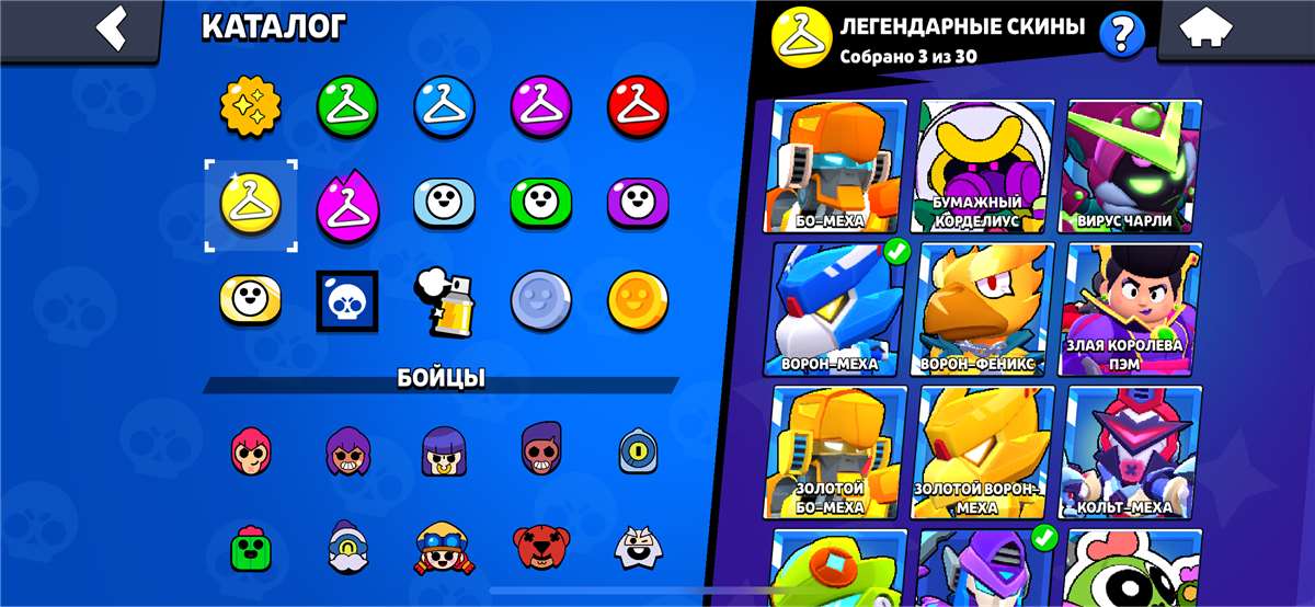 Game account sale Brawl Stars