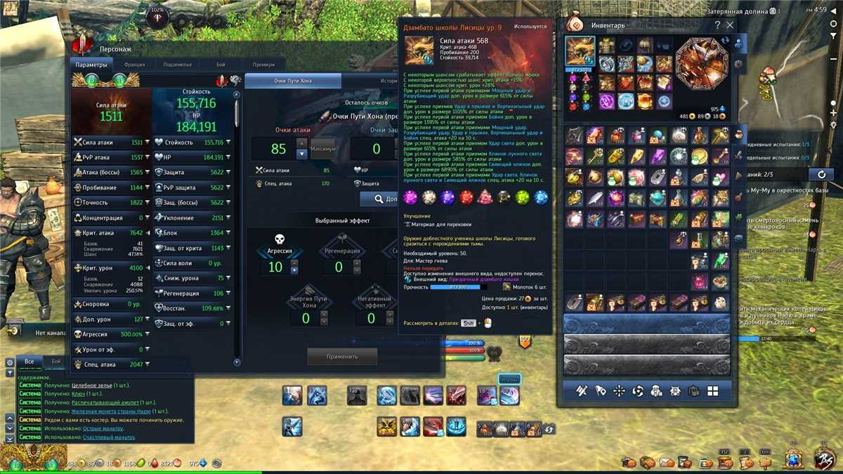 Game account sale Blade and Soul