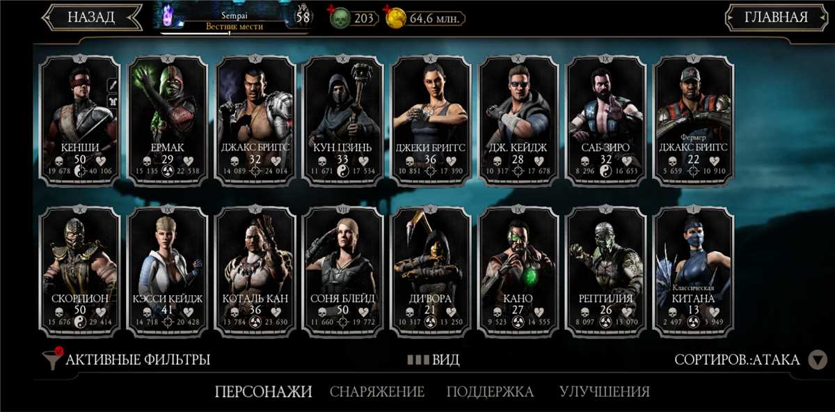 Game account sale Mortal Kombat X Mobile