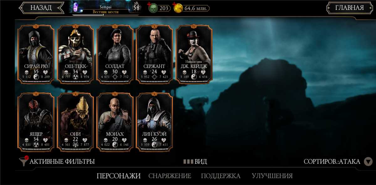 Game account sale Mortal Kombat X Mobile