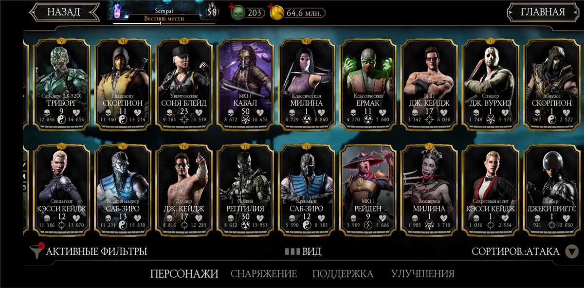 Game account sale Mortal Kombat X Mobile