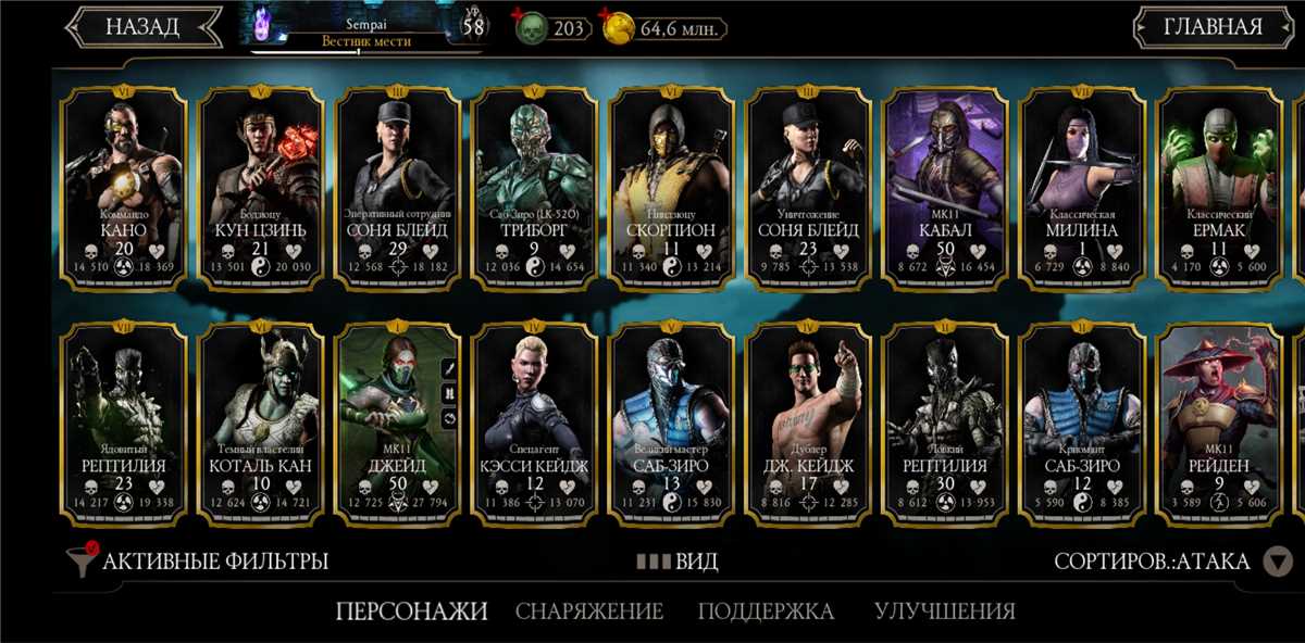 Game account sale Mortal Kombat X Mobile