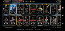 Accounts Mortal Kombat X Mobile