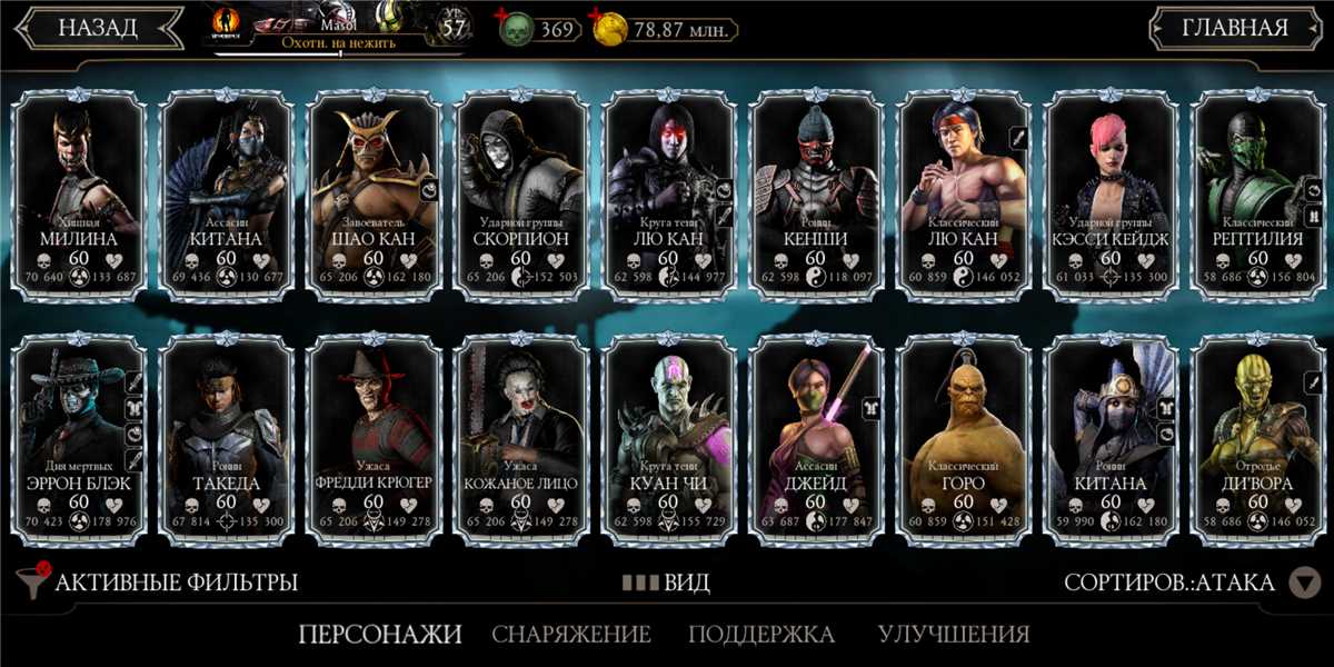 Game account sale Mortal Kombat X Mobile