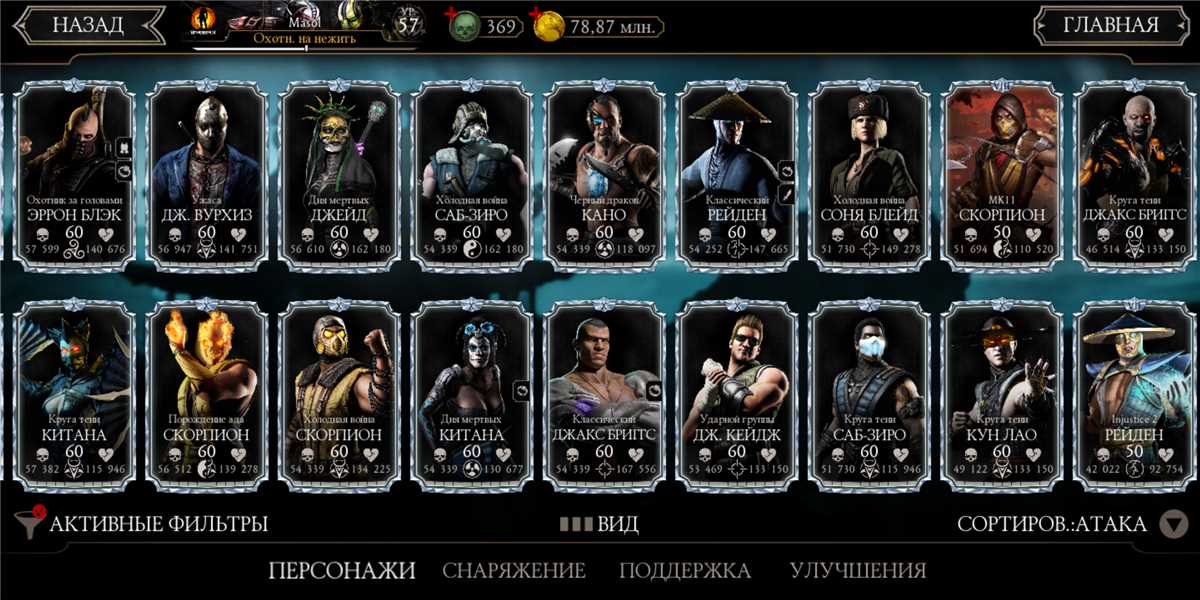 Game account sale Mortal Kombat X Mobile