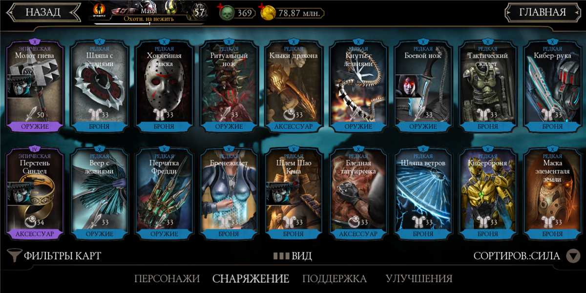 Game account sale Mortal Kombat X Mobile