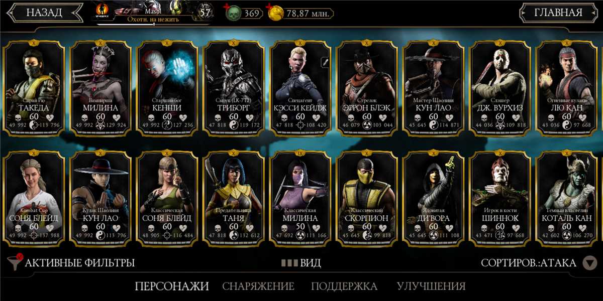 Game account sale Mortal Kombat X Mobile