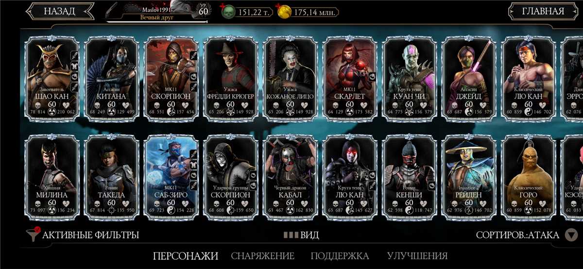 Game account sale Mortal Kombat X Mobile