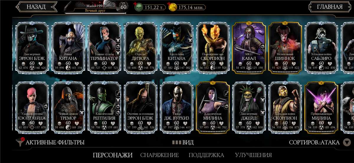 Game account sale Mortal Kombat X Mobile