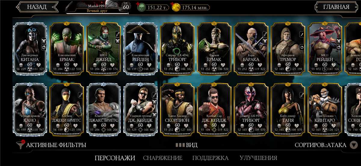 Game account sale Mortal Kombat X Mobile