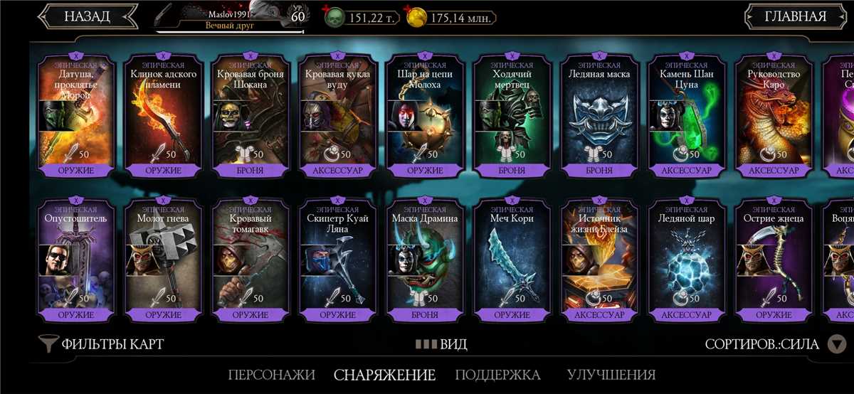 Game account sale Mortal Kombat X Mobile