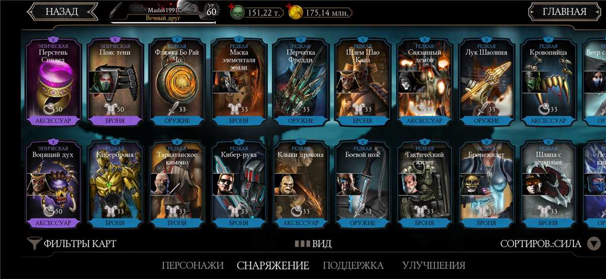 Game account sale Mortal Kombat X Mobile