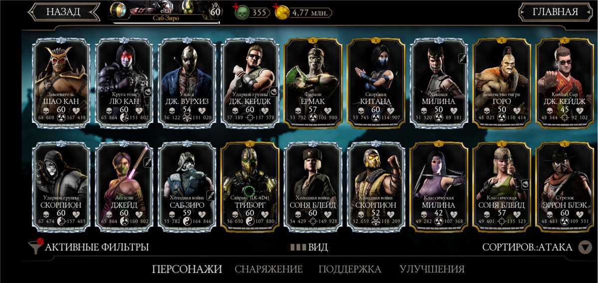 Game account sale Mortal Kombat X Mobile