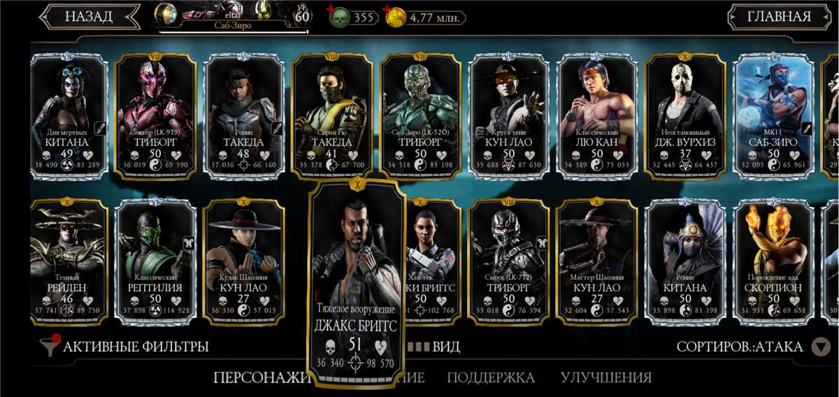 Game account sale Mortal Kombat X Mobile