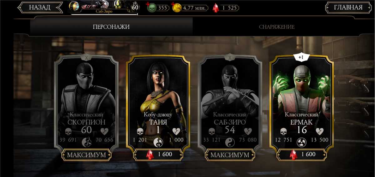 Game account sale Mortal Kombat X Mobile