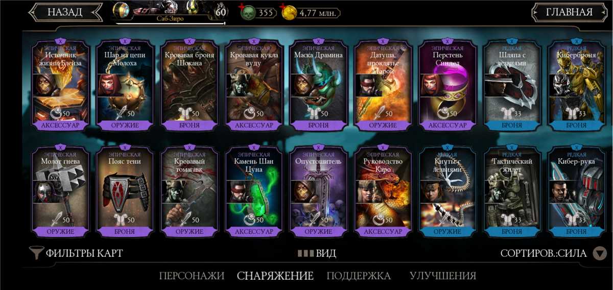 Game account sale Mortal Kombat X Mobile