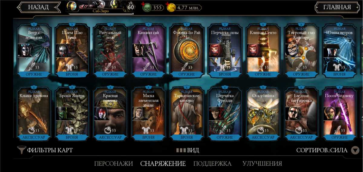 Game account sale Mortal Kombat X Mobile