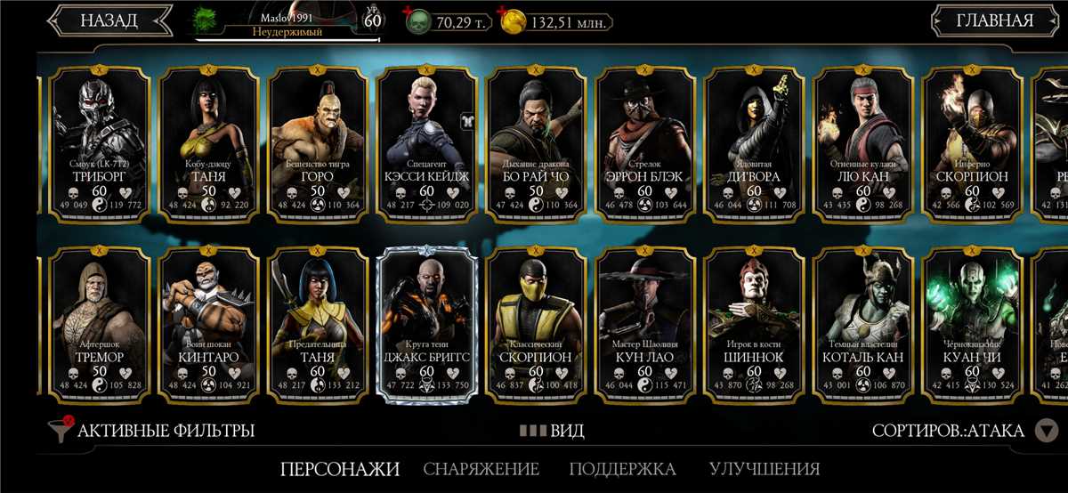 Game account sale Mortal Kombat X Mobile