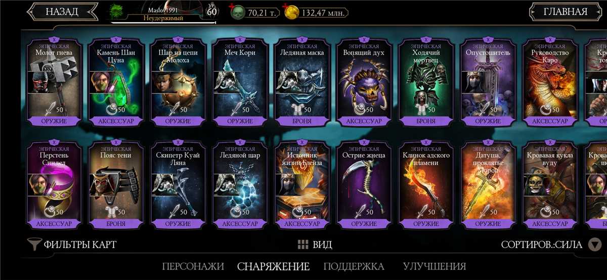 Game account sale Mortal Kombat X Mobile