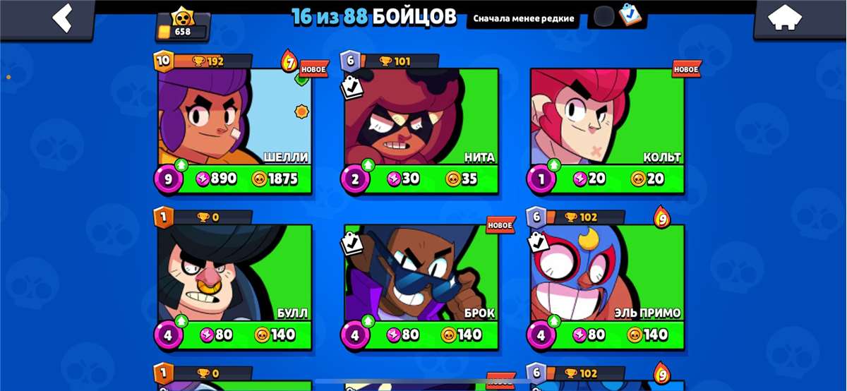 Game account sale Brawl Stars