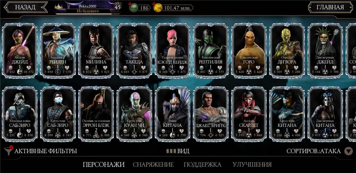 Game account sale Mortal Kombat X Mobile