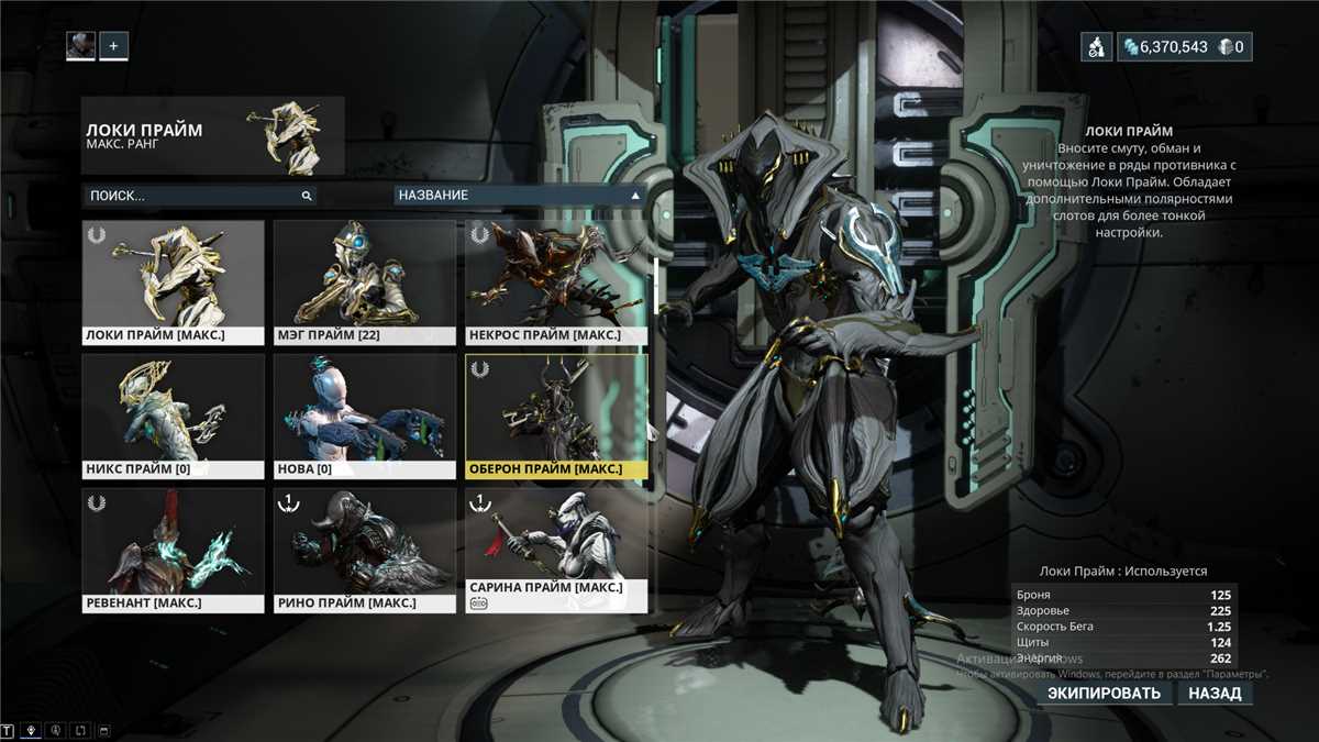 Game account sale WarFrame