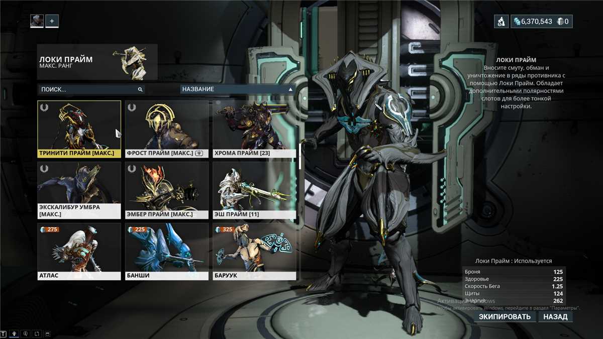 Game account sale WarFrame