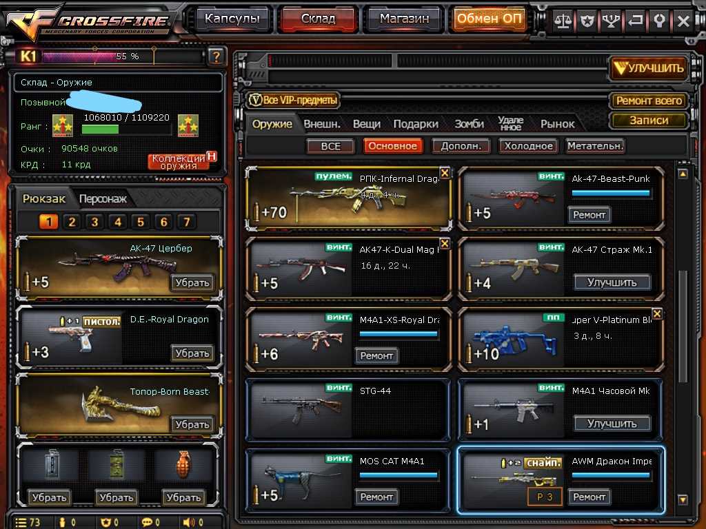 Game account sale CrossFire